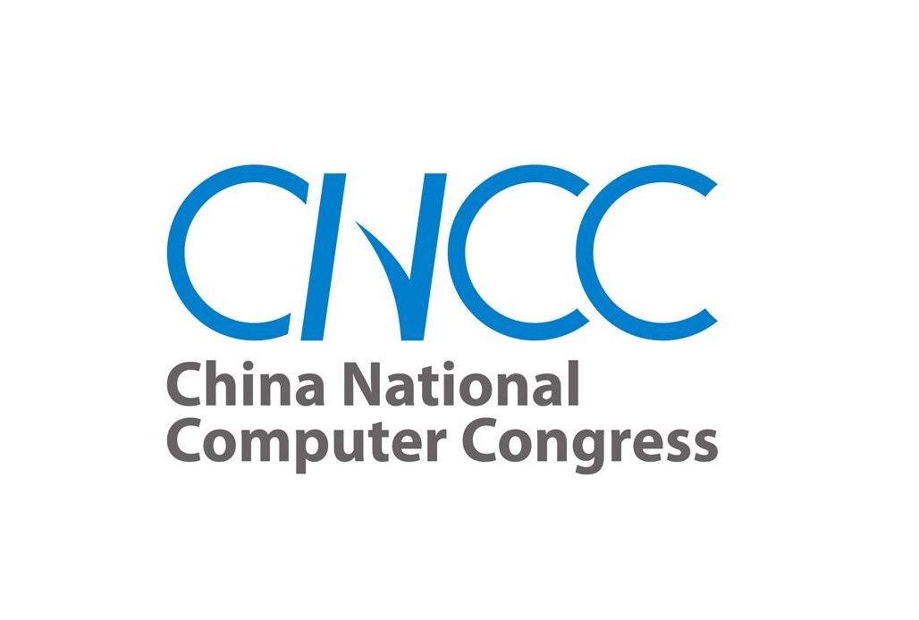 CNCC2017大会组织机构