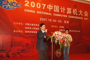 CNCC2007